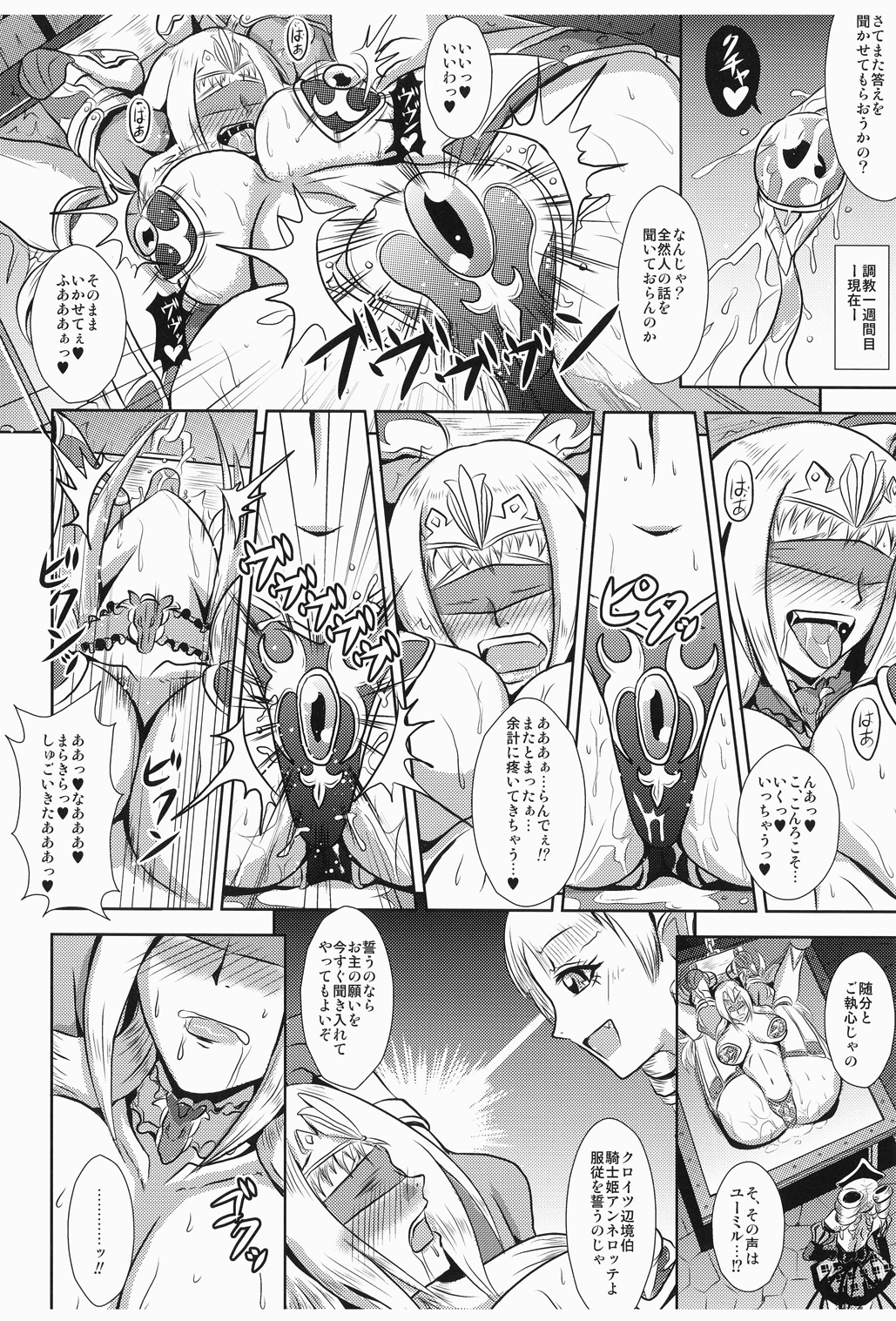 Hangyaku no Princess Knight page 11 full