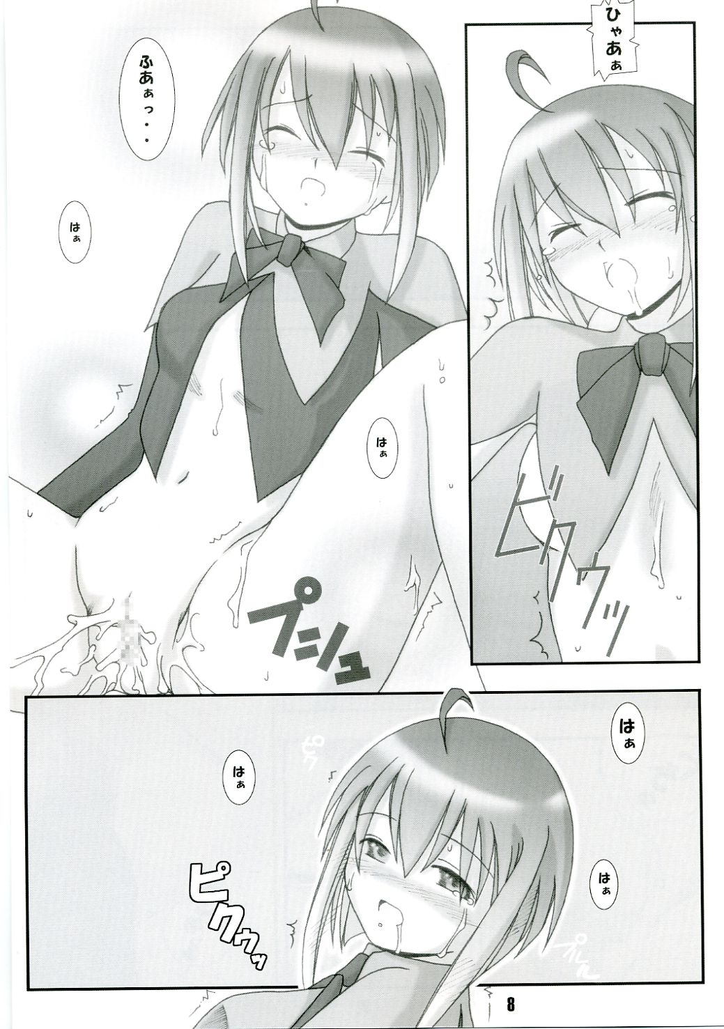 Sweet Material! page 7 full