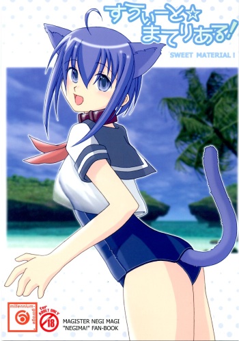 (C69) [Millenium-Garage (Sennenya Yoshito)] Sweet Material! (Mahou Sensei Negima!) cover