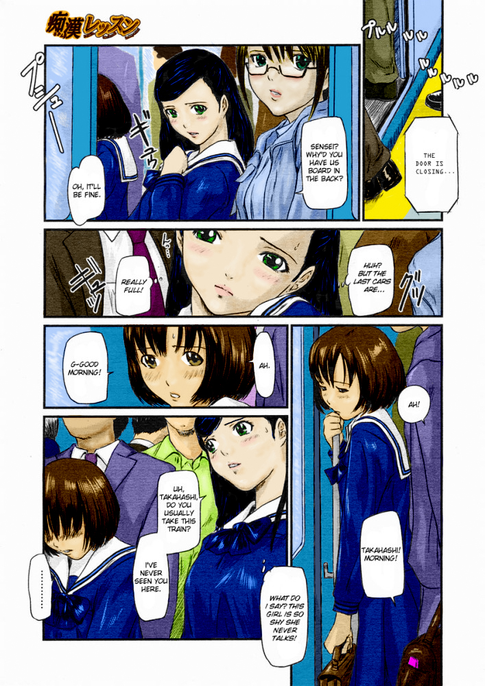 Chikan Lesson | Molester Lessons page 4 full