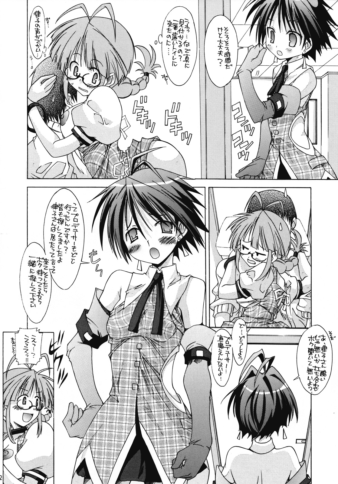 M@STER OF PUPPETS 02 page 11 full