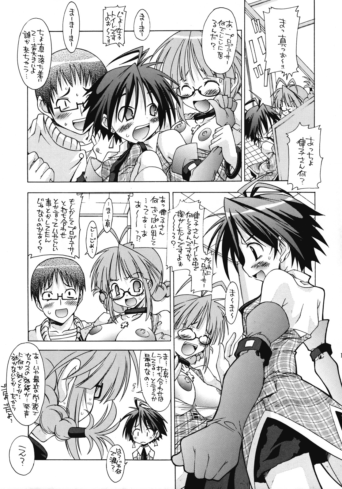 M@STER OF PUPPETS 02 page 12 full