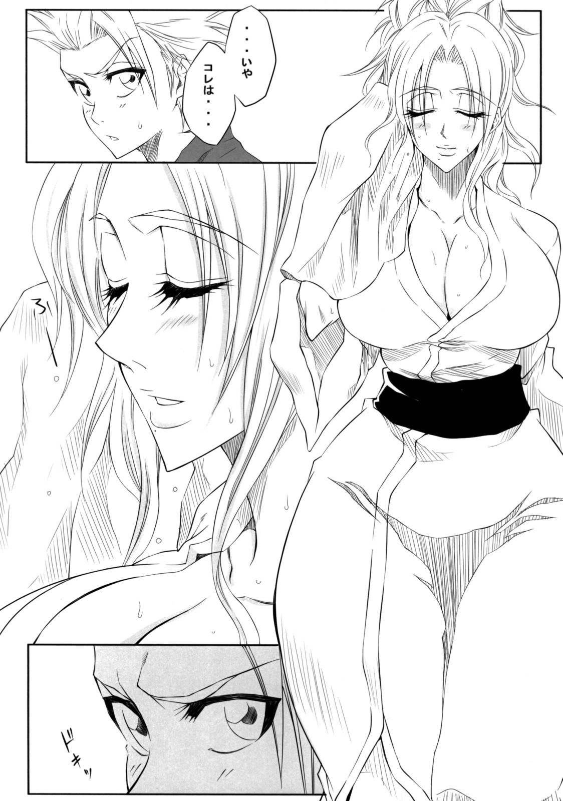 Tsugai page 10 full