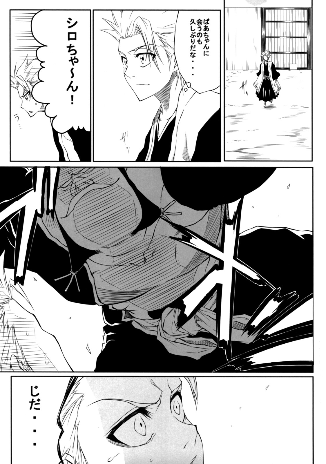 Tsugai page 2 full