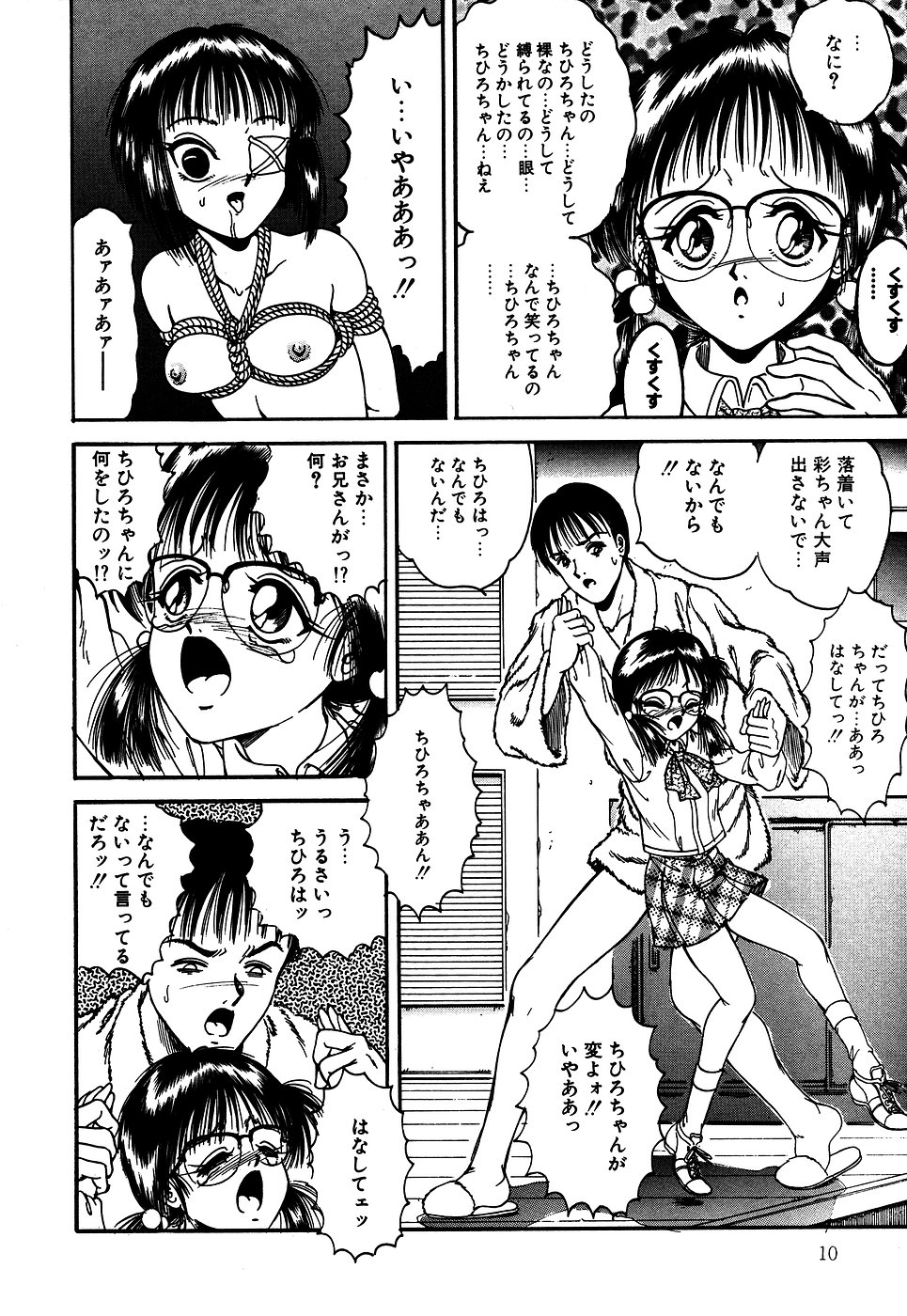Little Pierce Vol.05 page 12 full