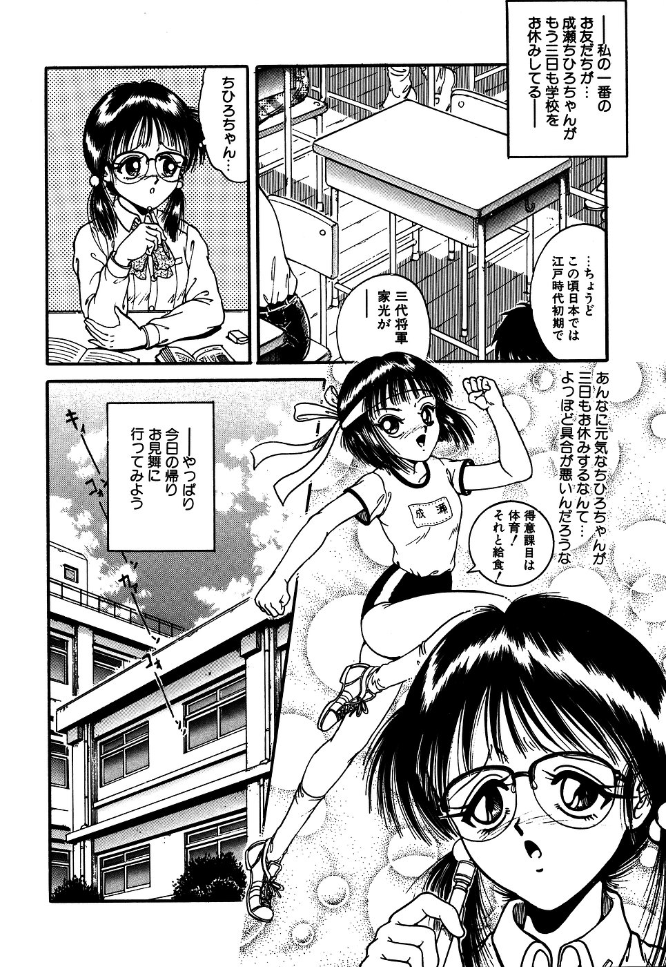 Little Pierce Vol.05 page 8 full