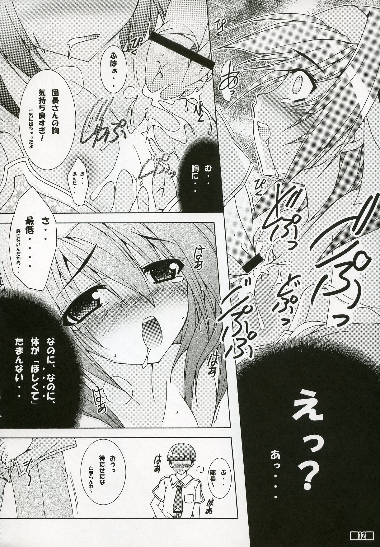 Haruhi//Style H2 page 11 full
