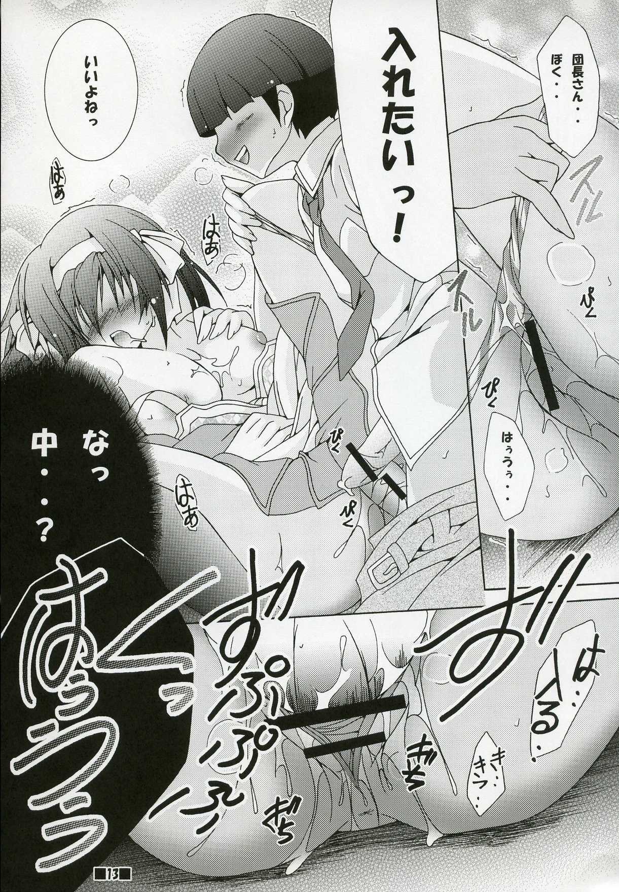 Haruhi//Style H2 page 12 full