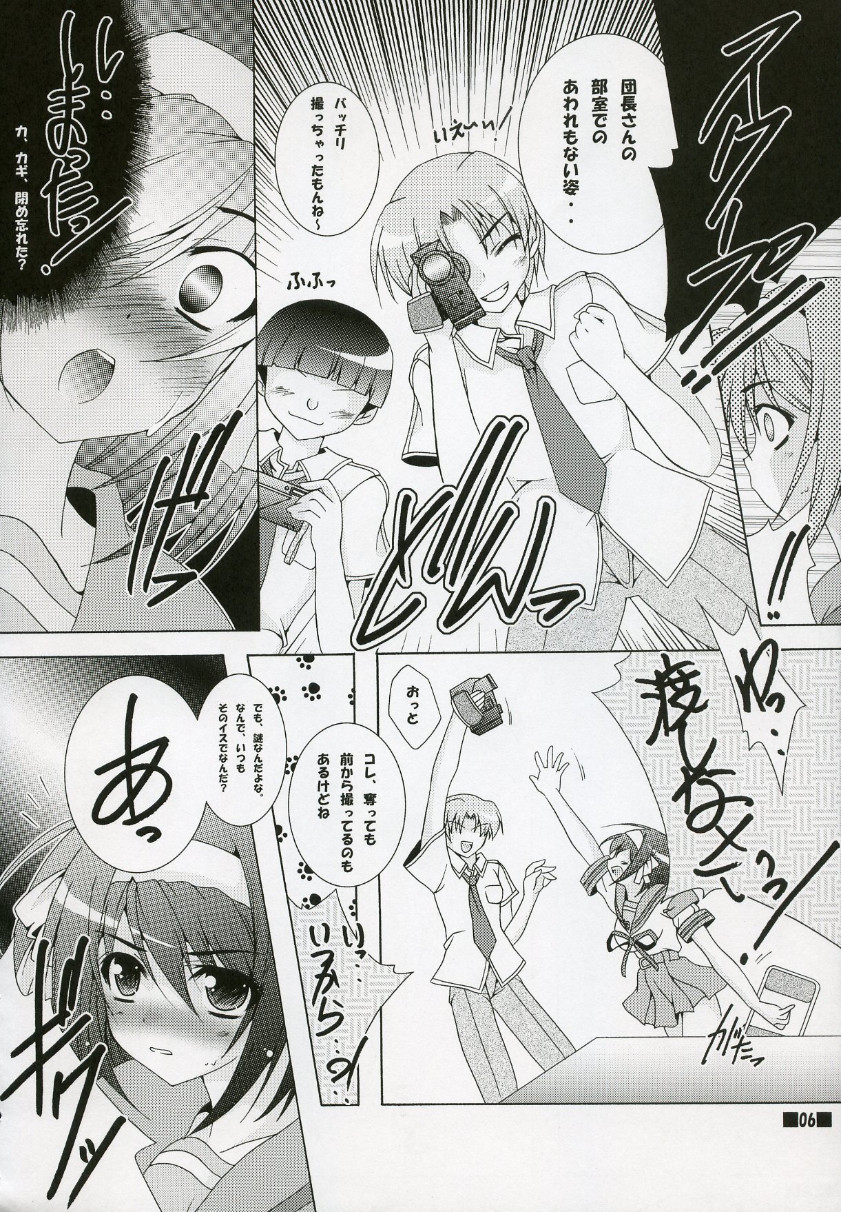 Haruhi//Style H2 page 5 full