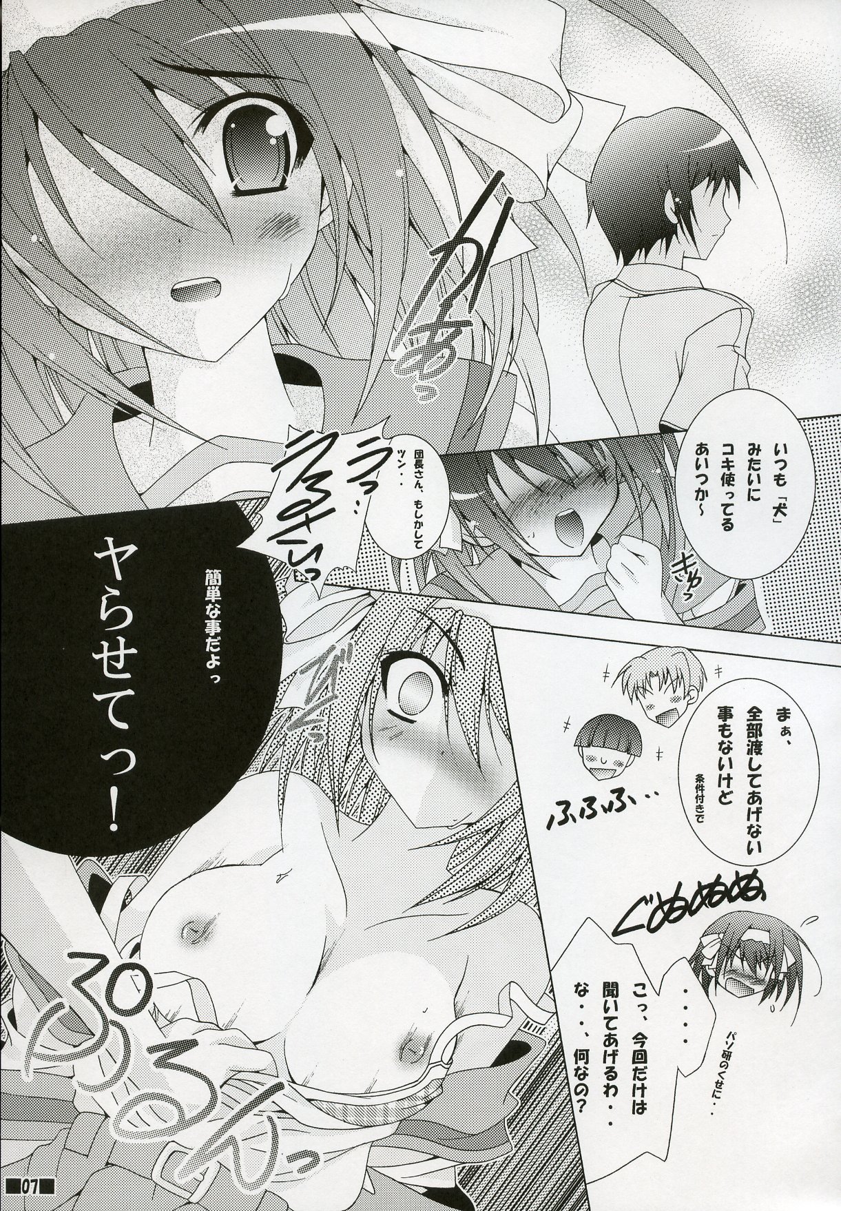 Haruhi//Style H2 page 6 full