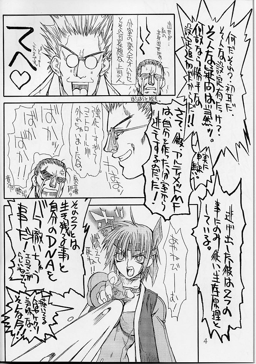 BOIN 4 page 4 full