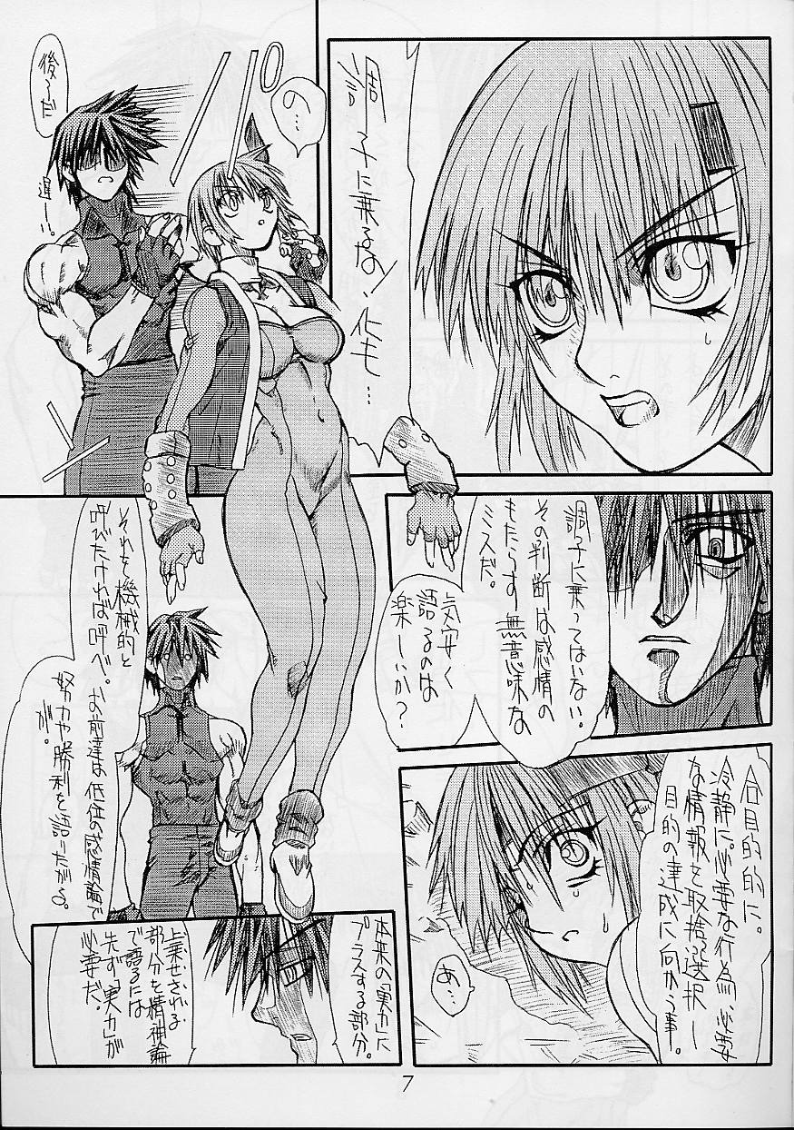BOIN 4 page 7 full
