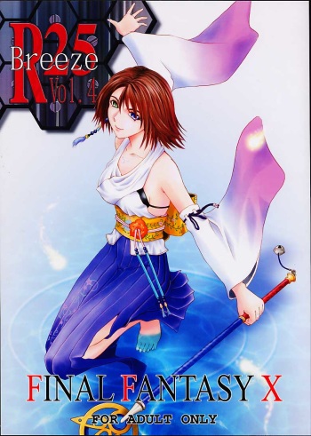 [BREEZE (Haioku)] R25 Vol.4 Breeze (Final Fantasy X) cover