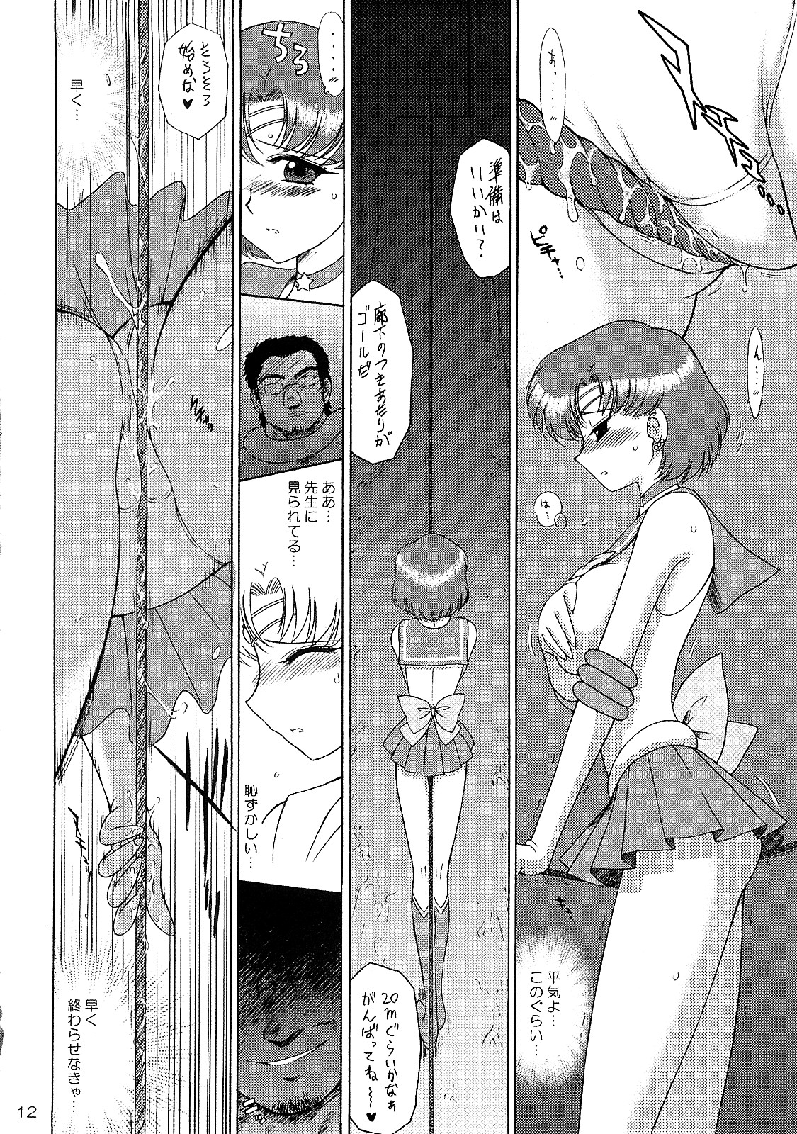 Sky High page 11 full