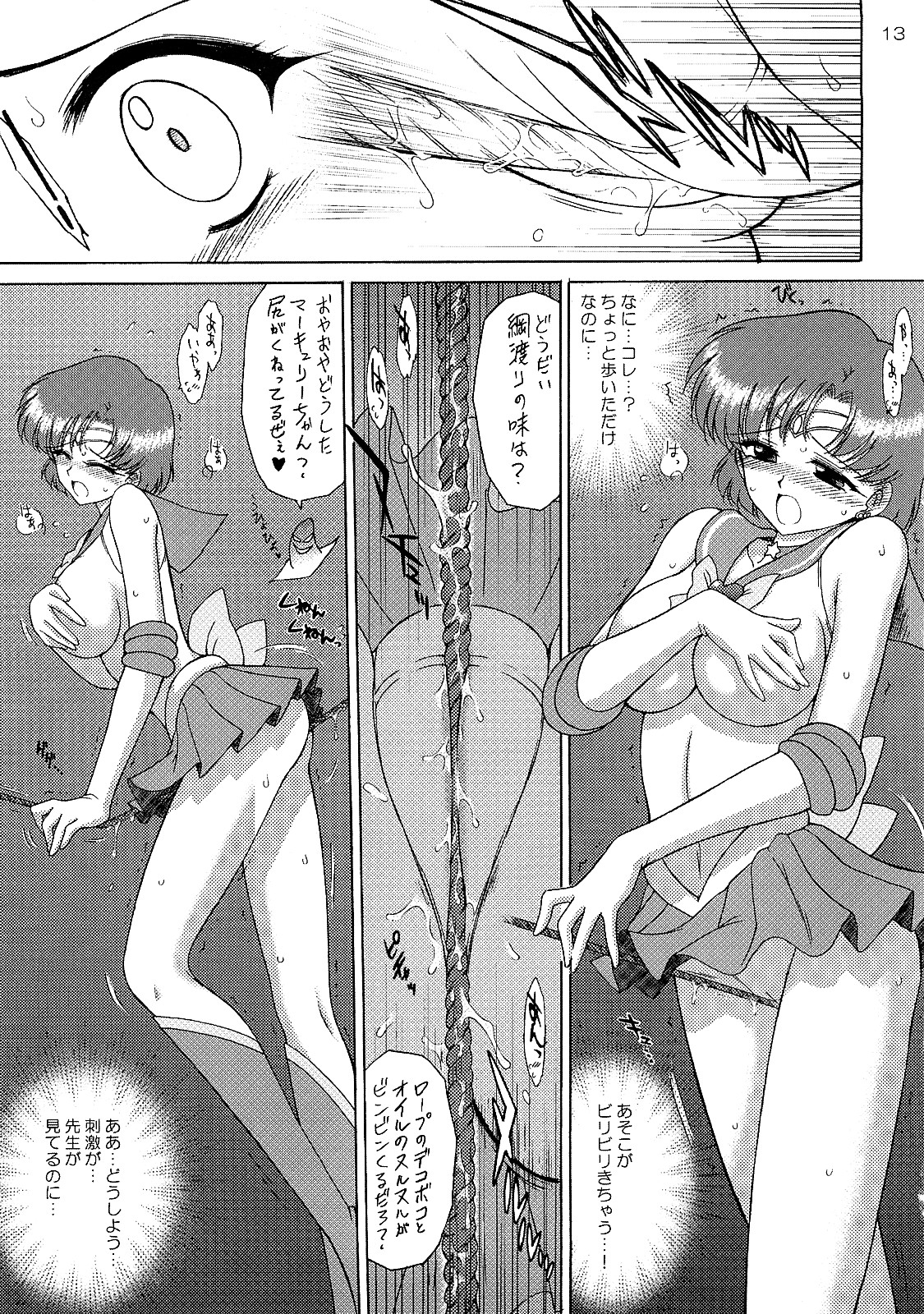 Sky High page 12 full