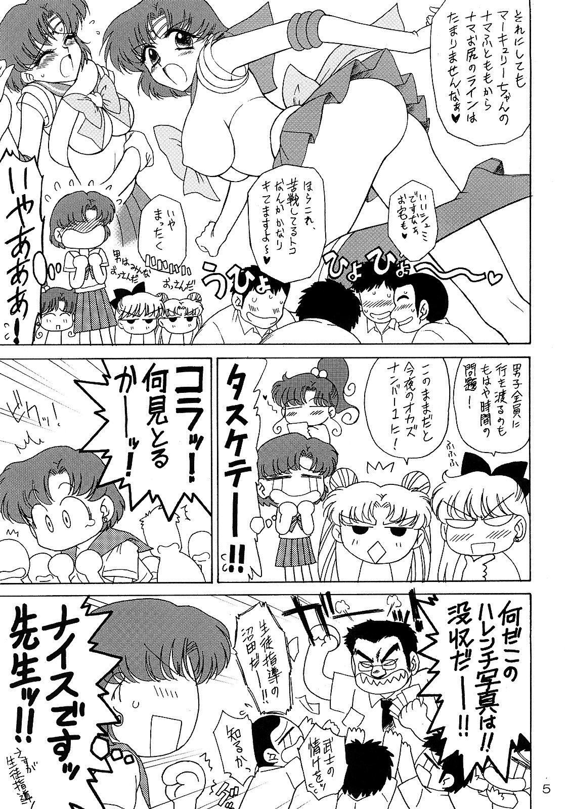 Sky High page 4 full