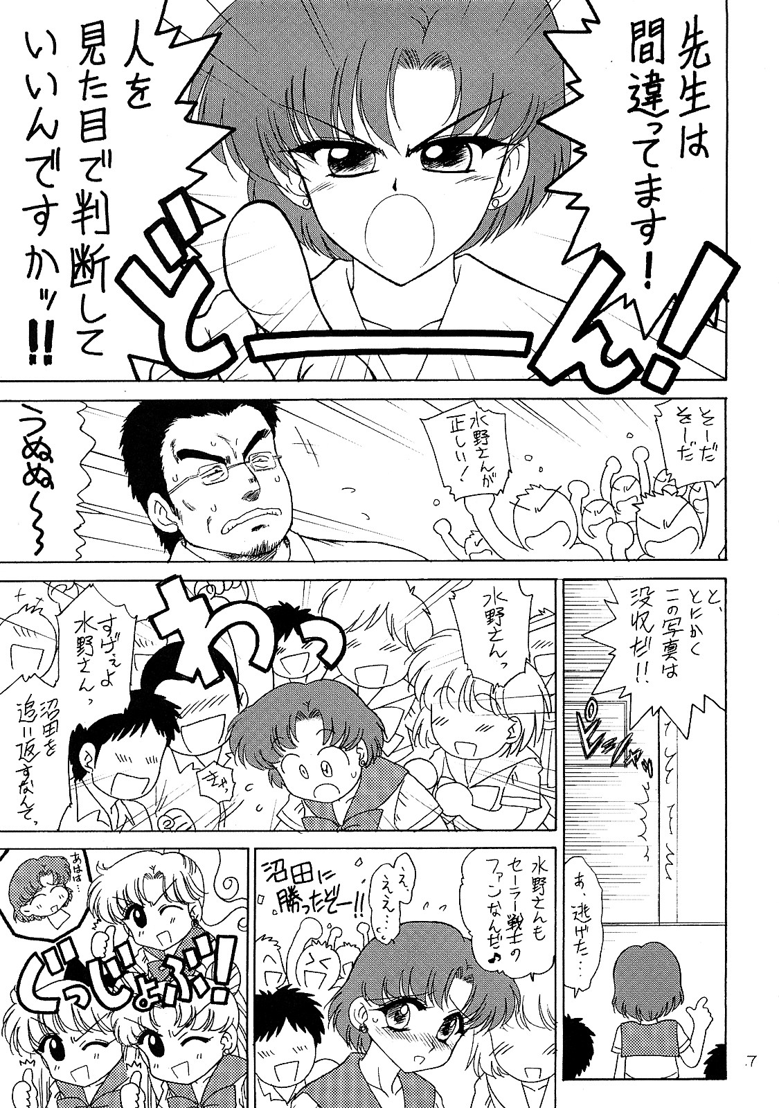 Sky High page 6 full