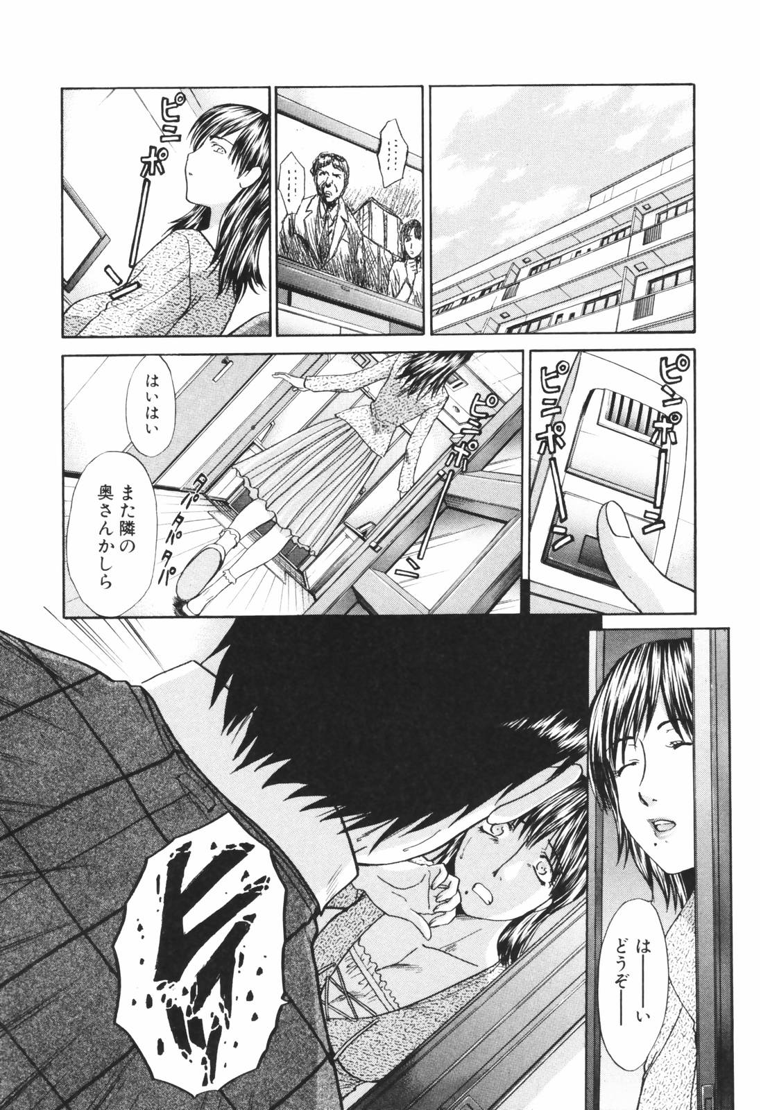 Tsuma Kyoko - My Wife, Kyoko page 11 full
