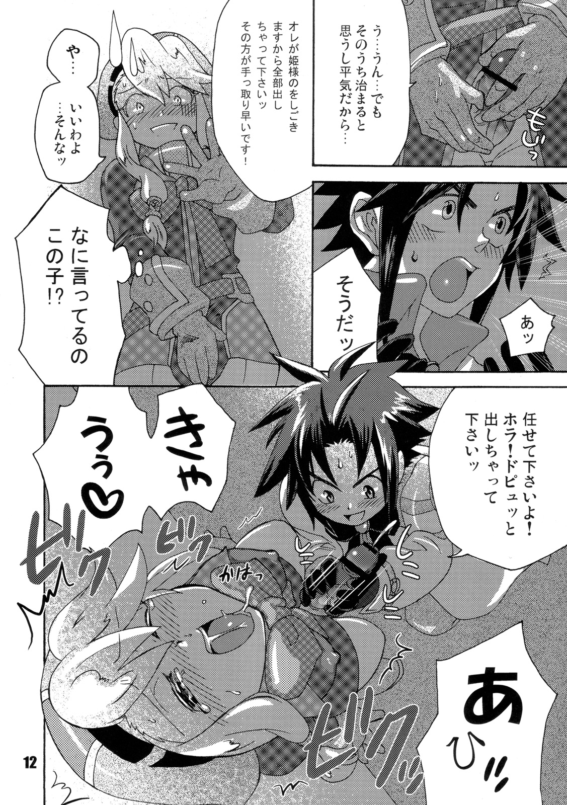 Futanari Arms X Chinko page 11 full