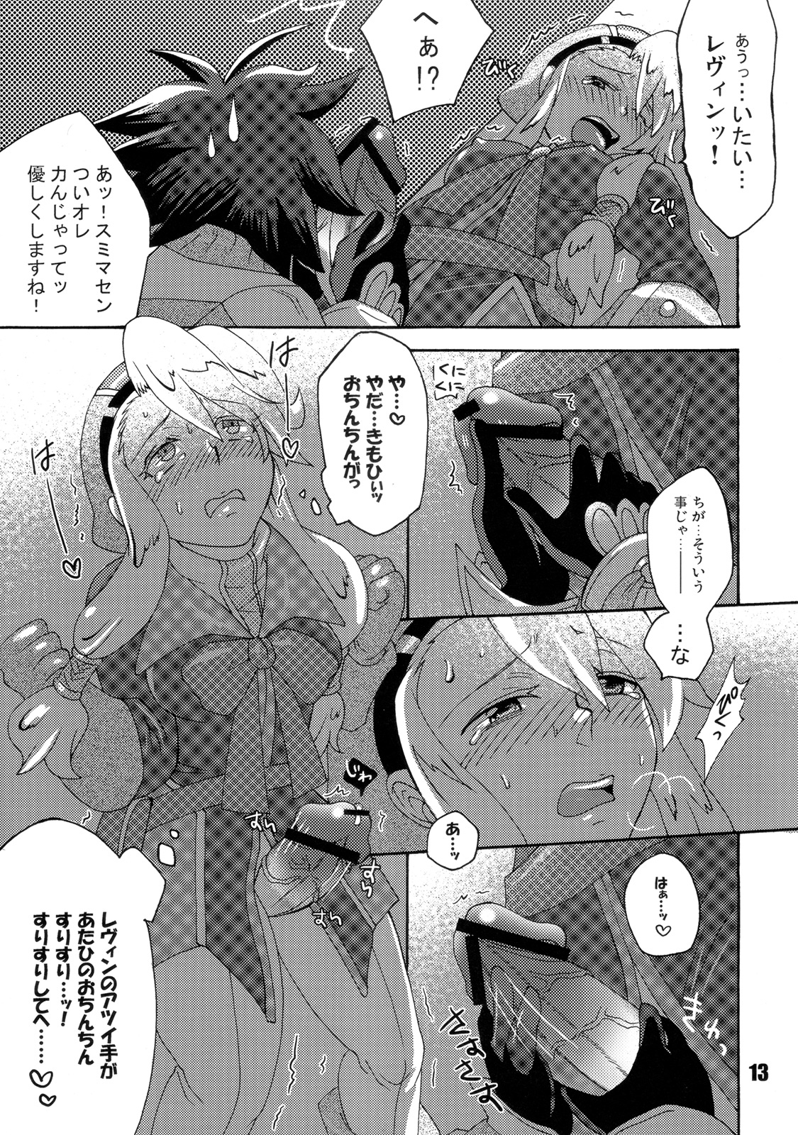 Futanari Arms X Chinko page 12 full