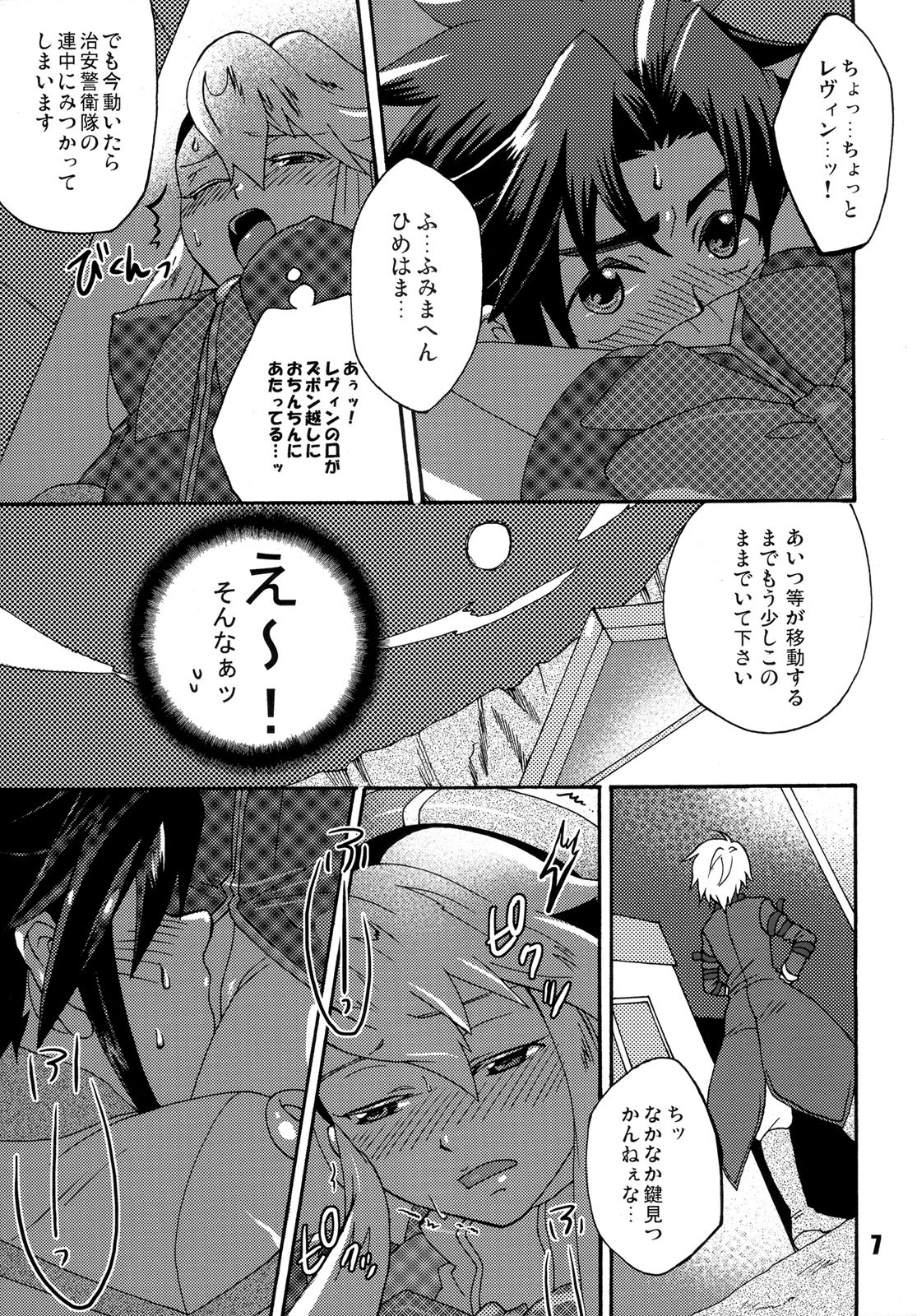 Futanari Arms X Chinko page 6 full