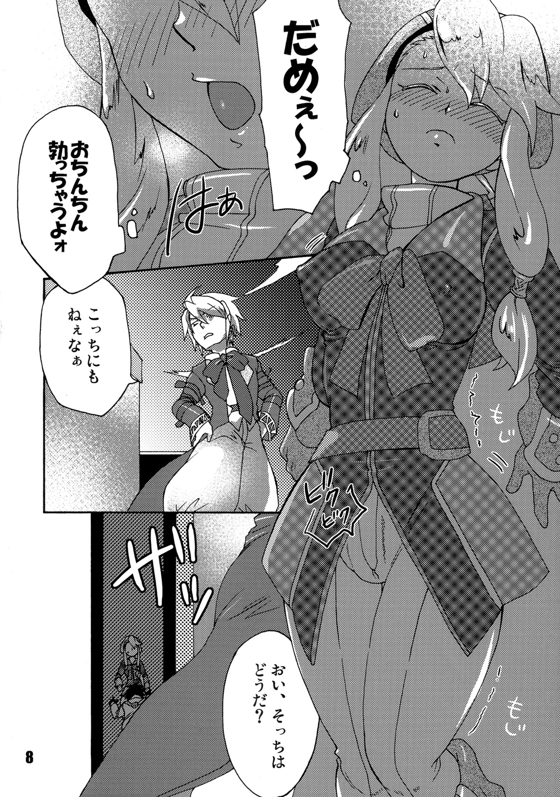 Futanari Arms X Chinko page 7 full