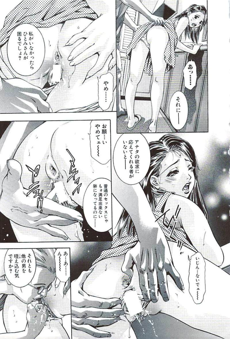 Ikenie Fujin Kanketsuhen - The Debauched Sacrifice Wife page 12 full