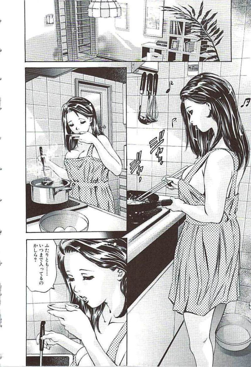 Ikenie Fujin Kanketsuhen - The Debauched Sacrifice Wife page 5 full