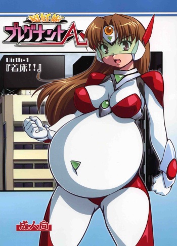 (SC34) [Mouko Mouretsu Hasai Dan (Ryumage)] Chou Ninshin Pregnant A cover