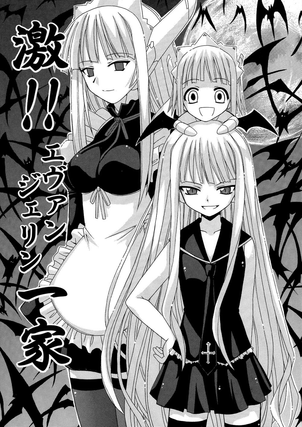 Geki!! Evangeline Ikka page 1 full