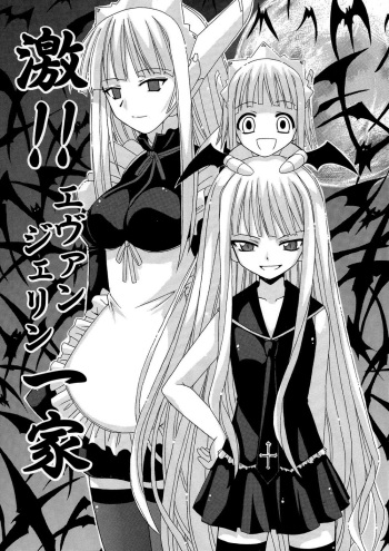 (CR36) [BIG BOSS (Hontai Bai)] Geki!! Evangeline Ikka (Mahou Sensei Negima!) [English] [Yuecchi] [Decensored] cover