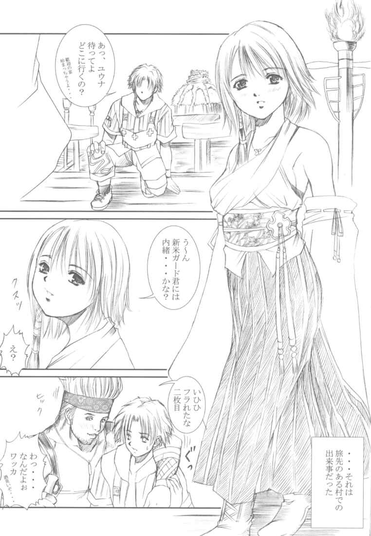 Shoukan page 2 full