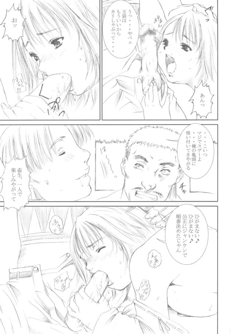 Shoukan page 9 full
