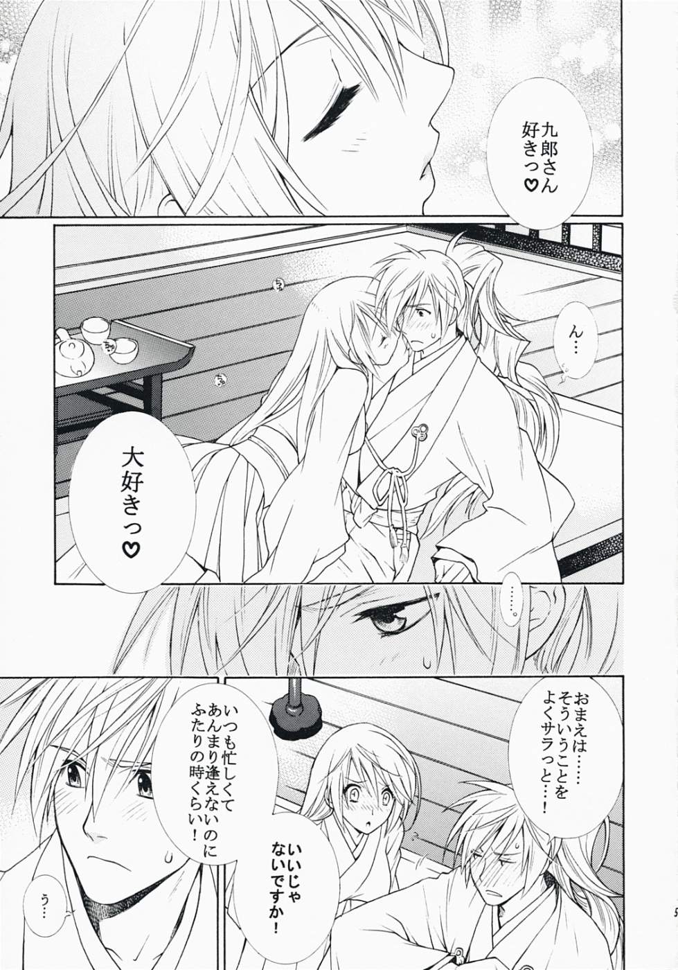 Netemo Sametemo page 4 full