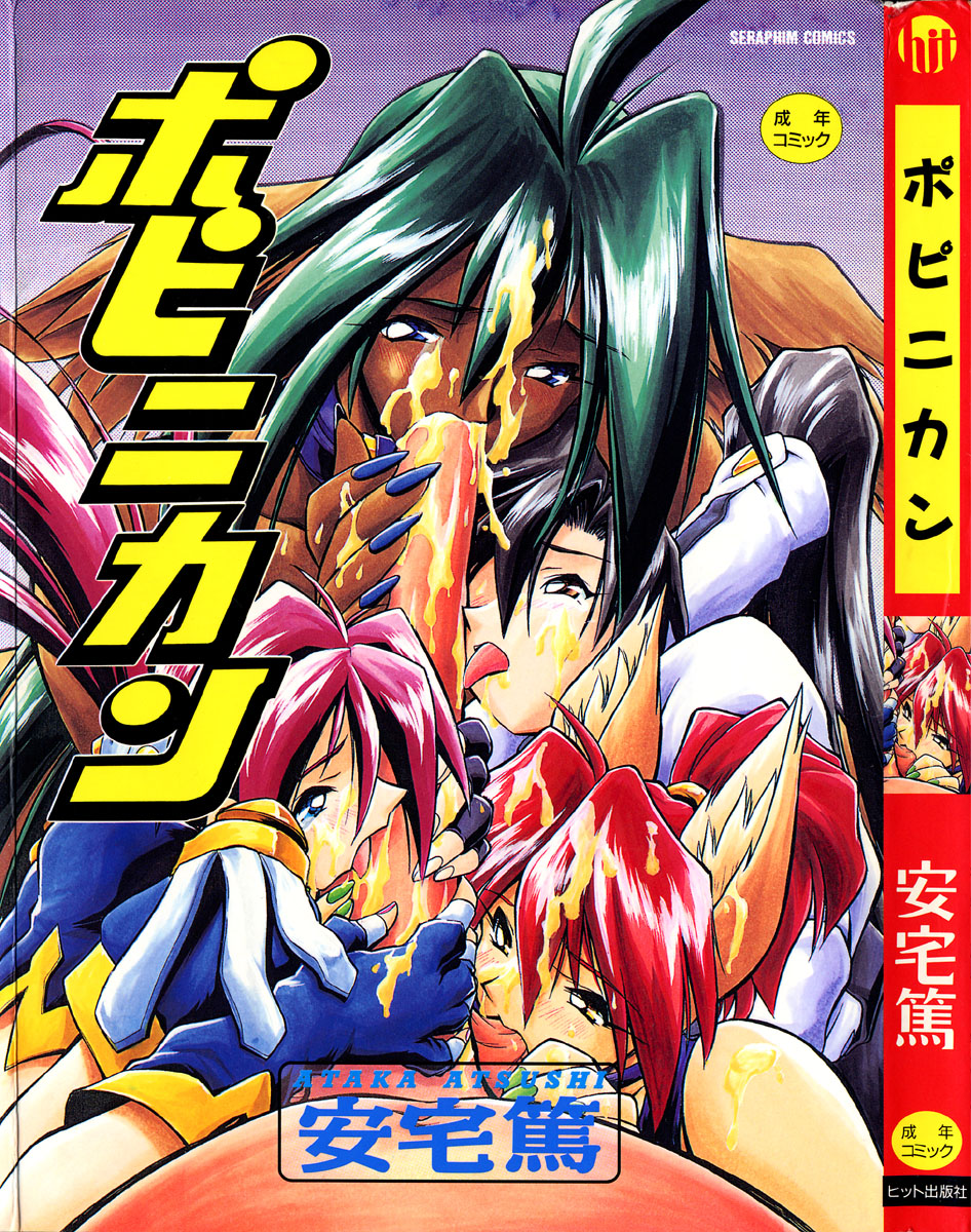Popinikan page 1 full