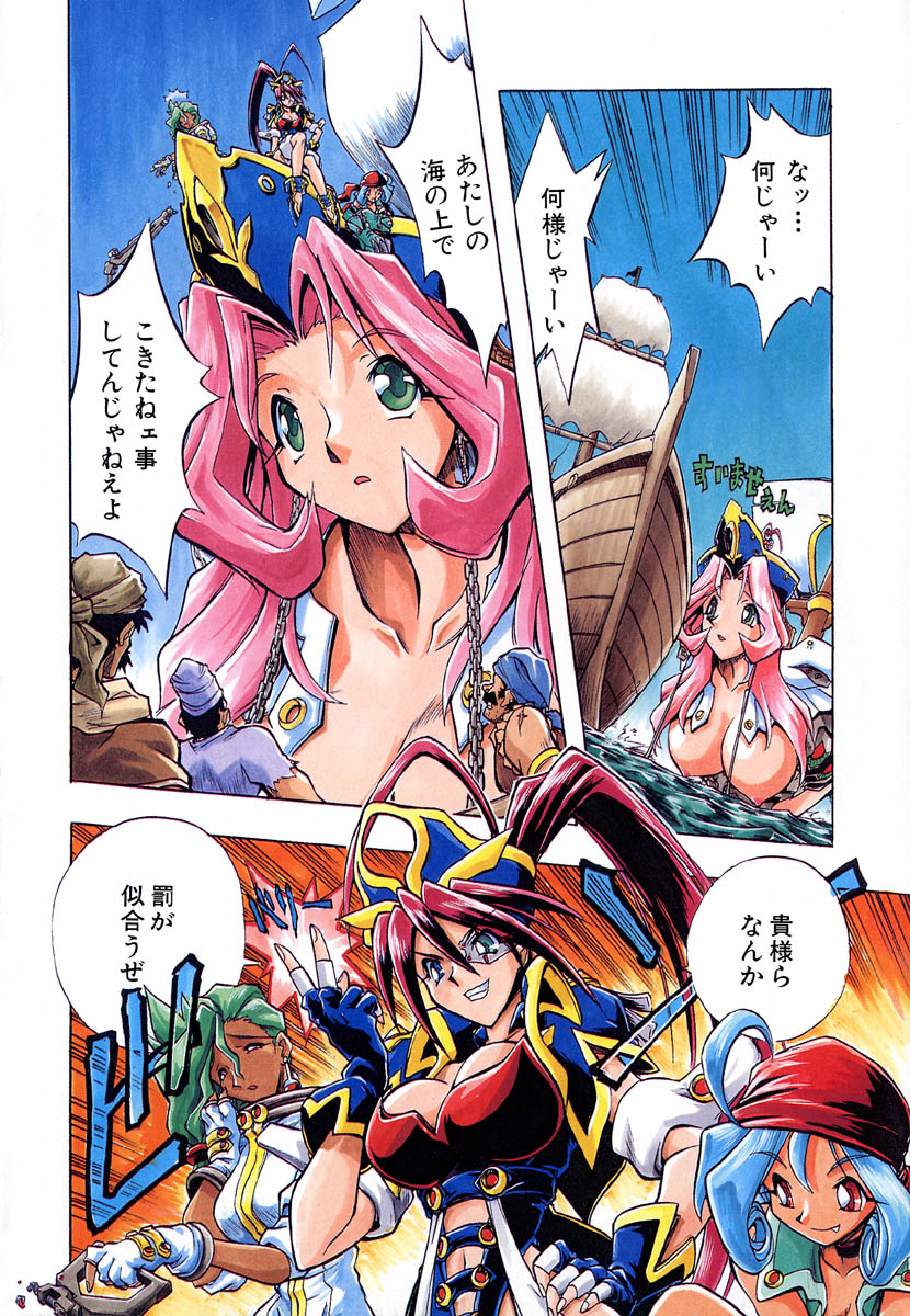 Popinikan page 11 full