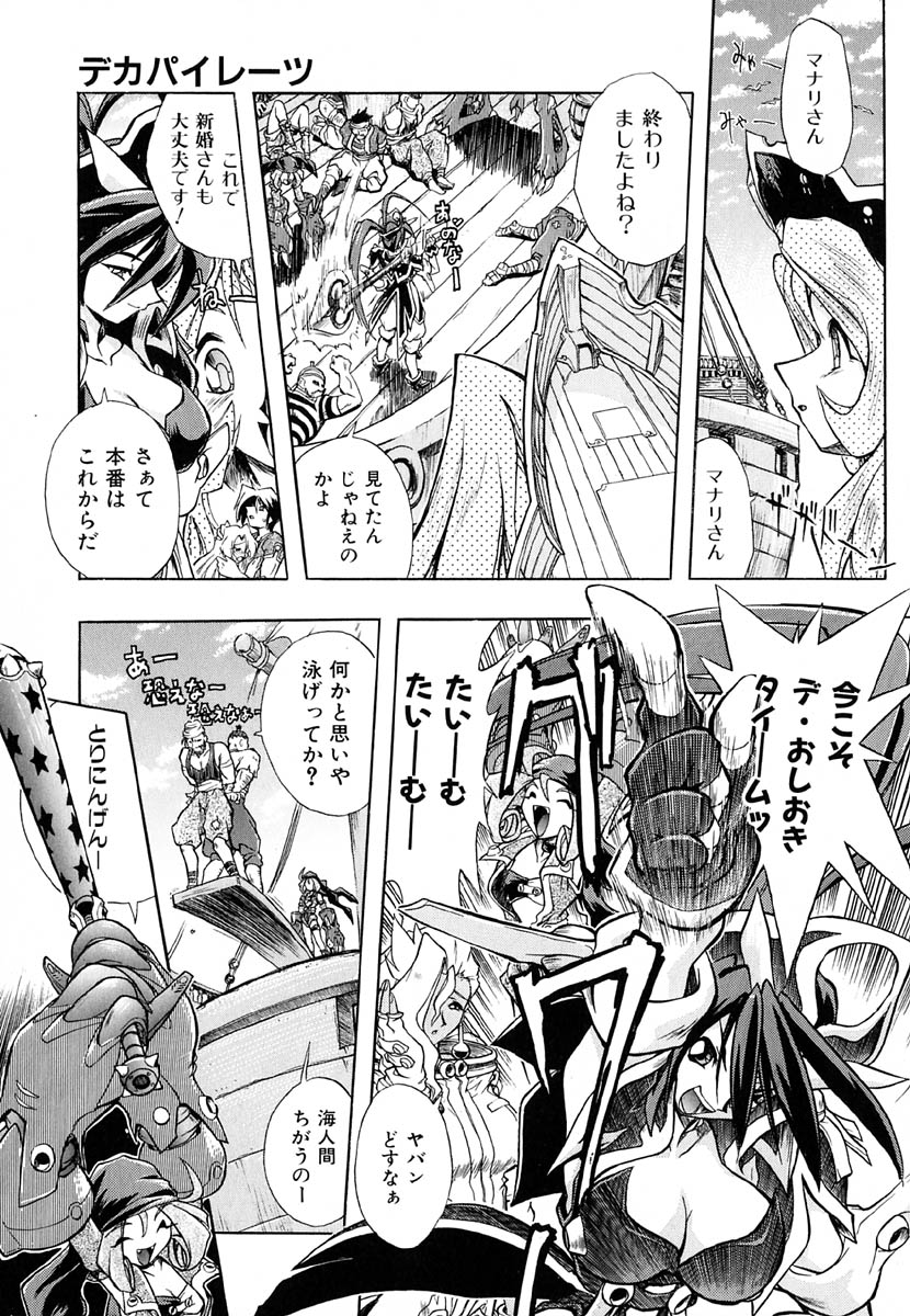 Popinikan page 12 full
