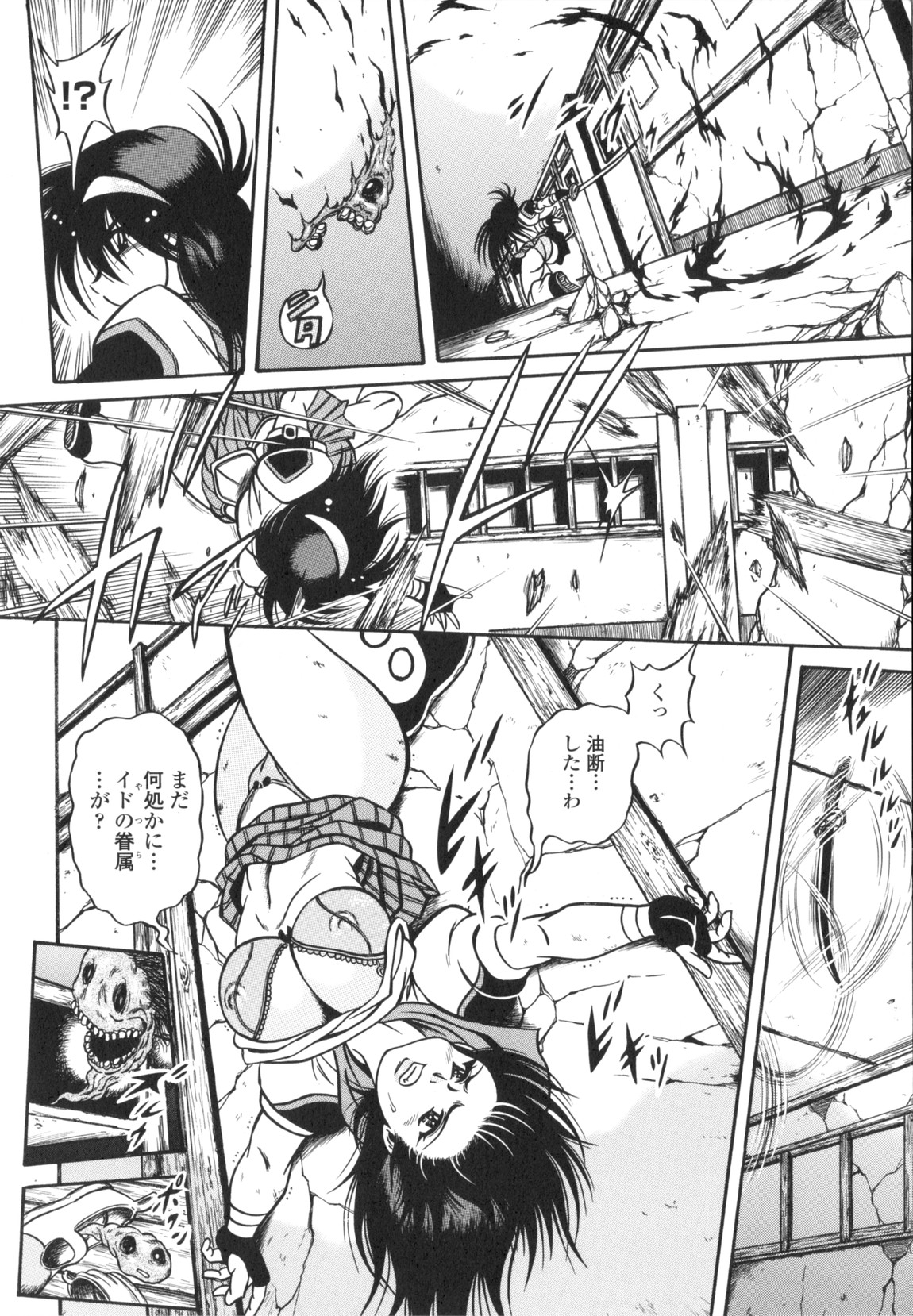 Fetish Garden page 12 full
