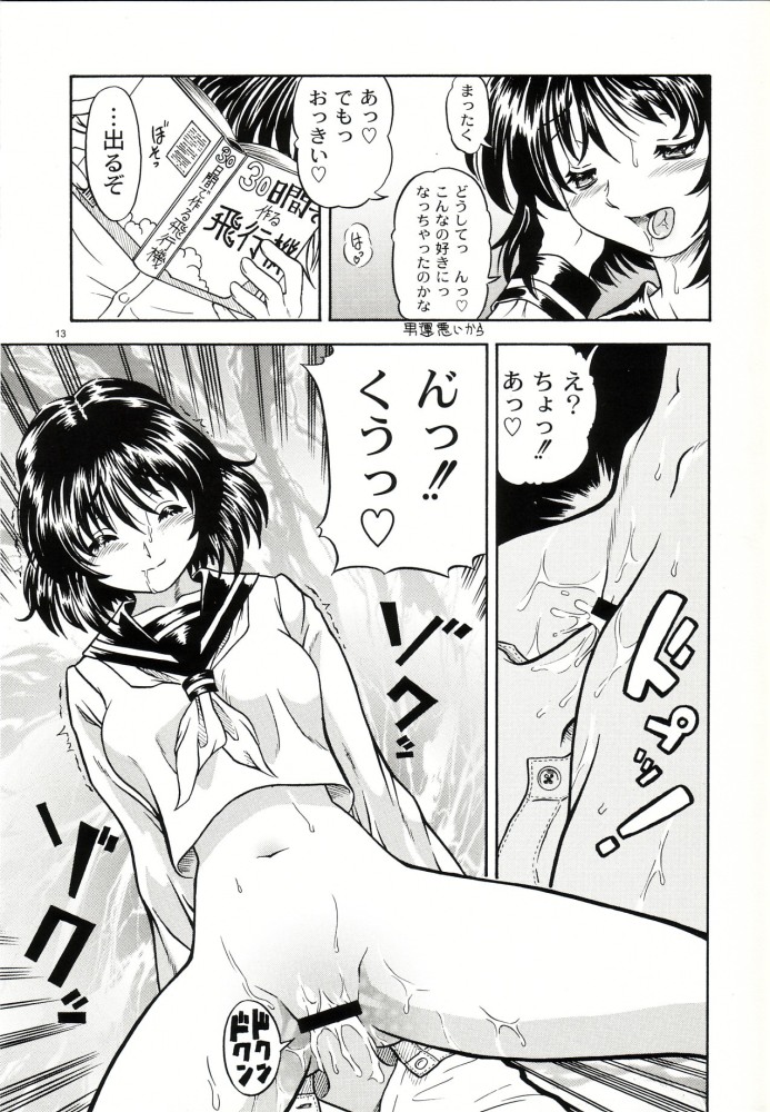 Lovely Strawberry Aged 21 Extra Edition page 12 full