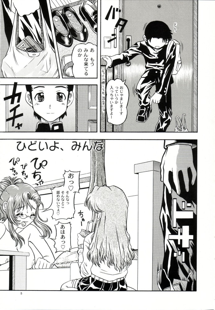 Lovely Strawberry Aged 21 Extra Edition page 4 full