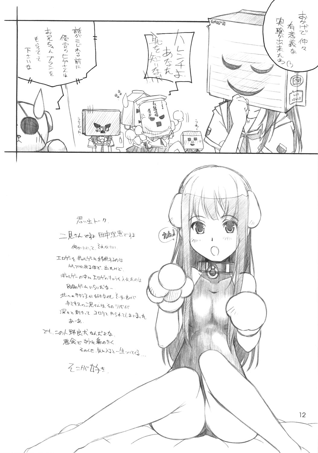 KIMI SUKI Cho page 11 full