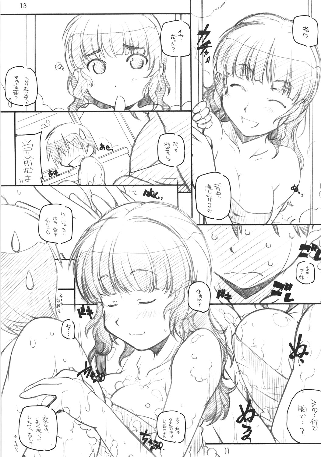 KIMI SUKI Cho page 12 full