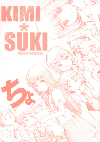 [MARUARAI (Arai Kazuki)] KIMI SUKI Cho (KiMiKiSS) cover