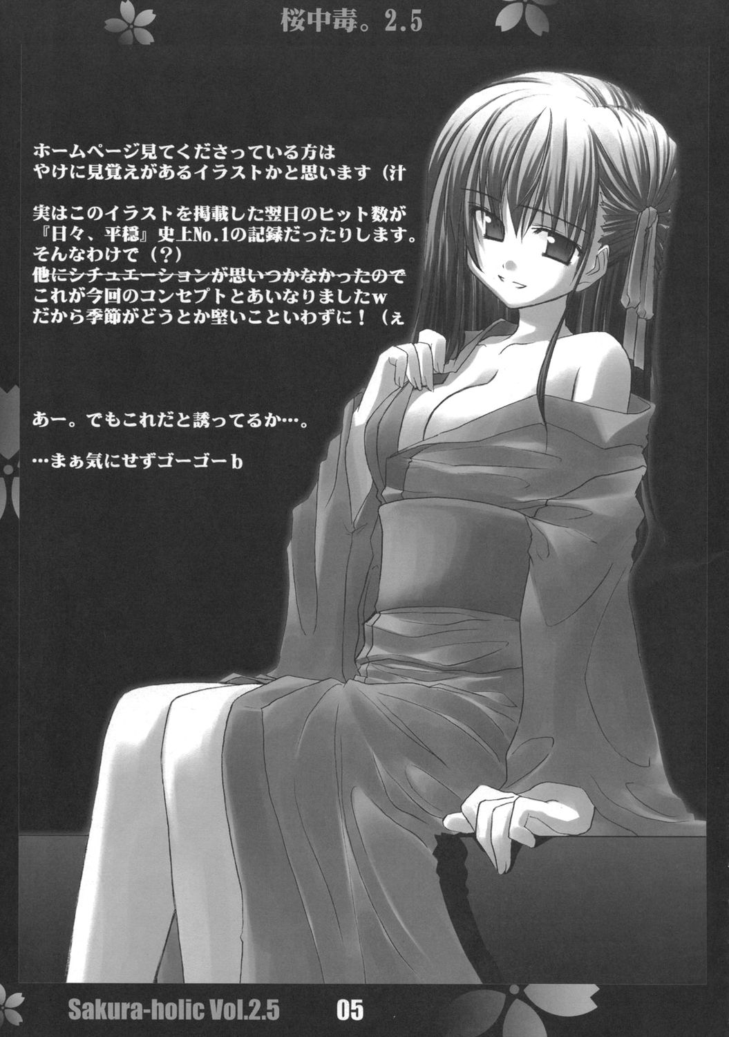 Sakura Chuudoku. 2.5 page 4 full