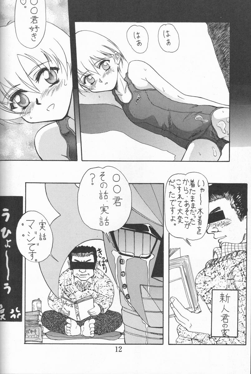 Blue Water Splash!! Vol. 8 page 11 full