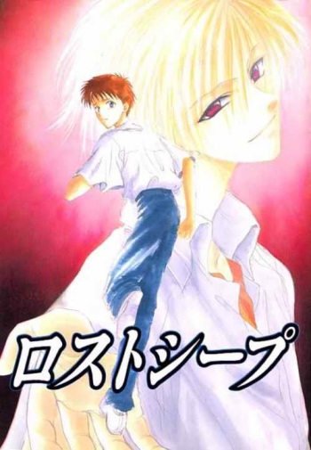 (C51) [Zaougumi (Zaou Taishi)] Lost Sheep (Neon Genesis Evangelion) cover