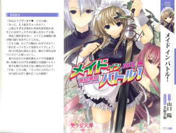 [Yamaguchi Akira, Miwa Yoshikazu] Maid In Battle! cover