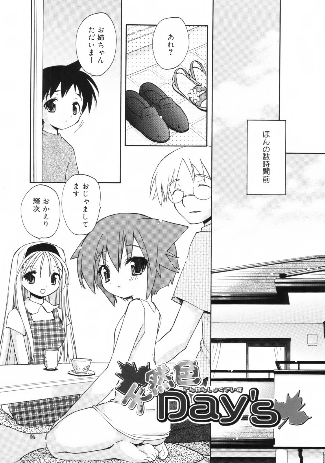 So Cute!! page 10 full