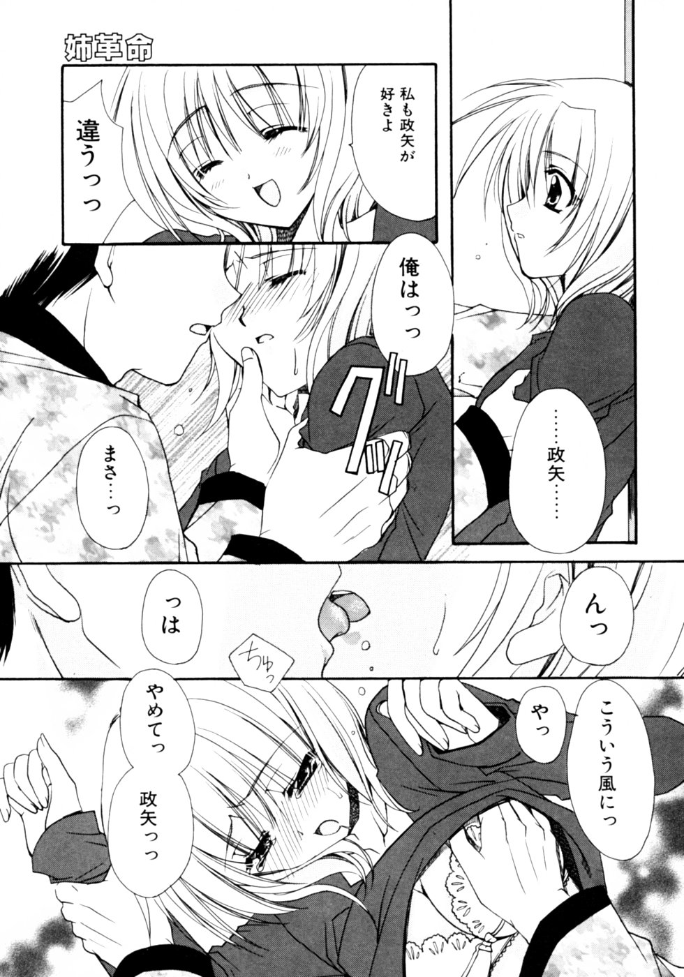 Dada Ama Oneechan page 11 full