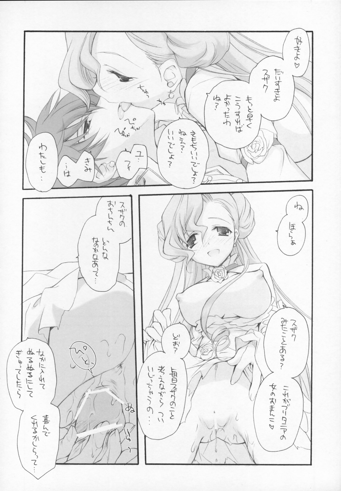 Engage page 11 full